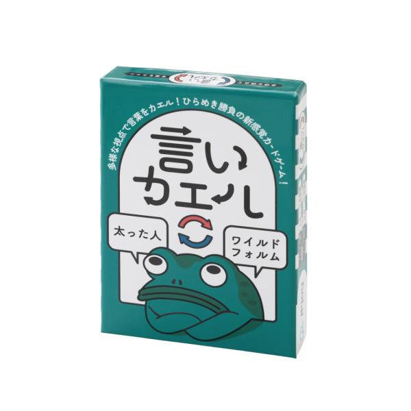 【発想力とユーモアが試される！】友達や家族で盛り上がる言葉遊びカードゲーム「言いカエル」 コミュニケ...