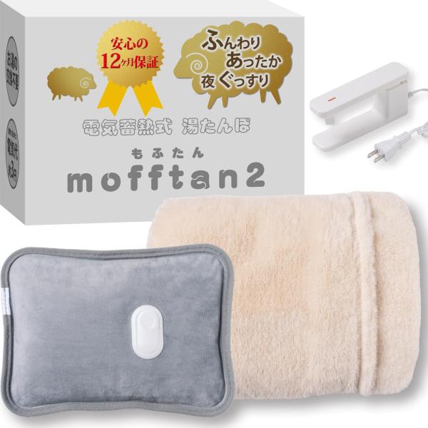 【2025年秋モデル】Style+ 湯たんぽ 充電式 電気 蓄熱式 【本体もふんわり起毛素材】 もふ...