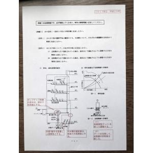 令和8年版 忙しい人向け 1級管工事施工管理技...の詳細画像2