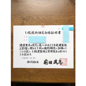 令和8年版1級建築施工管理技士 経験記述教材 ...の詳細画像1