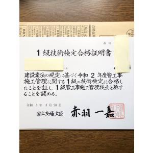 令和8年版1級建築施工管理技士 経験記述教材 ...の詳細画像3