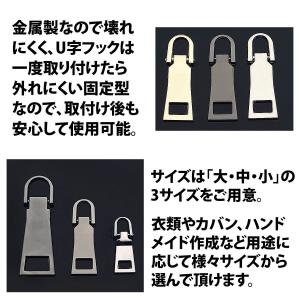 50%offクーポン有 ファスナー 引き手 3...の詳細画像4
