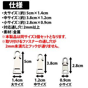 50%offクーポン有 ファスナー 引き手 3...の詳細画像5