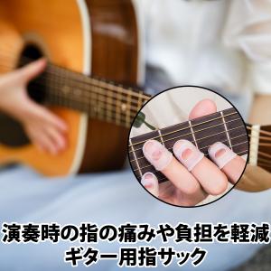 ＼50%offクーポン有/ ギター 指サック ...の詳細画像2
