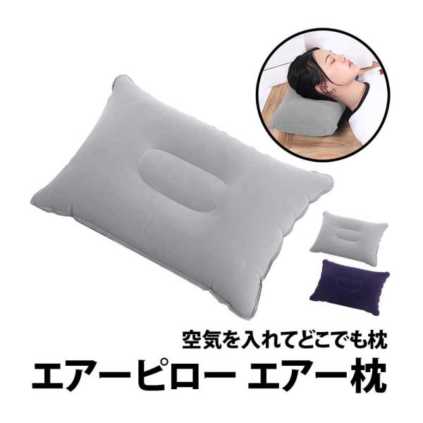 50%offクーポン有 エアーピロー キャンプ 枕 エアー枕 キャンプ アウトドア 旅行 ピロー キ...