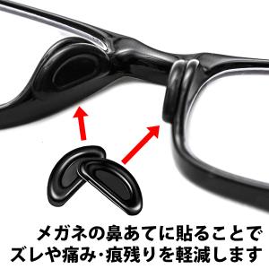 メガネ 鼻パッド シール 5組(10個) セッ...の詳細画像3