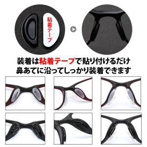 メガネ 鼻パッド シール 5組(10個) セッ...の詳細画像5