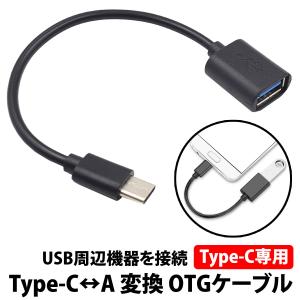 OTG Type-c ケーブル Type-c ...の詳細画像2