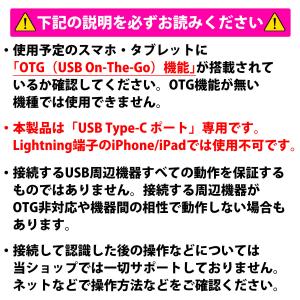 OTG Type-c ケーブル Type-c ...の詳細画像5