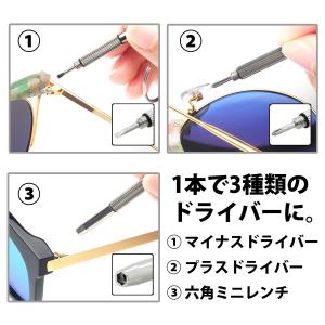 メガネ ドライバー 2本セット ミニ ドライバ...の詳細画像3