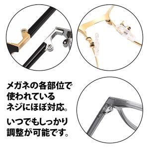 メガネ ドライバー 2本セット ミニ ドライバ...の詳細画像4