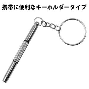 メガネ ドライバー 2本セット ミニ ドライバ...の詳細画像5