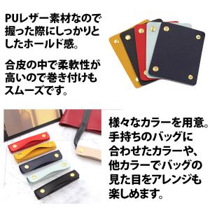 バッグ 持ち手 レザー カバー 1組 2個 セ...の詳細画像4