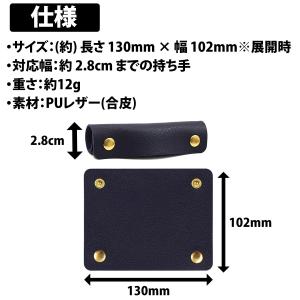 バッグ 持ち手 レザー カバー 1組 2個 セ...の詳細画像5