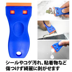 ミニ スクレーパー シールはがし プラスチック...の詳細画像3