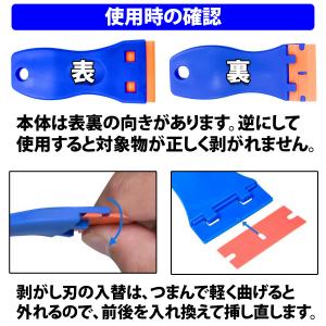 ミニ スクレーパー シールはがし プラスチック...の詳細画像5