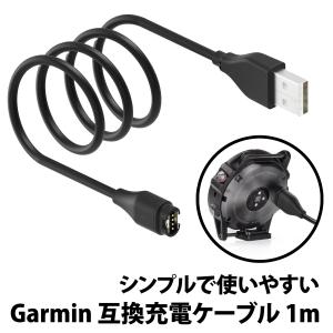 ガーミン Garmin 充電ケーブル 互換 U...の詳細画像2