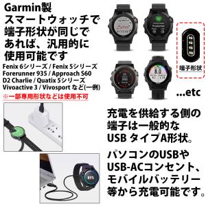 ガーミン Garmin 充電ケーブル 互換 U...の詳細画像5