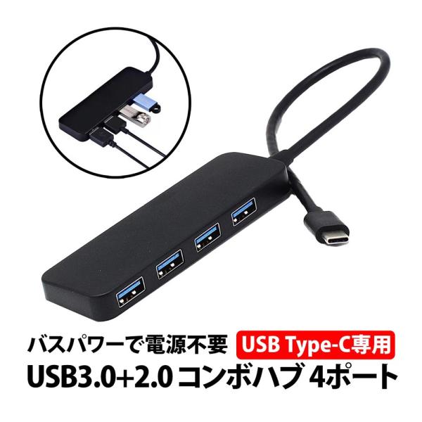 50%offクーポン有 タイプC Type-c USB3.0+2.0 コンボハブ 4口 タイプC 4...