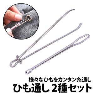 50%offクーポン有 ひも通し ゴム通し 2...の詳細画像2