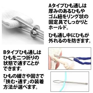 50%offクーポン有 ひも通し ゴム通し 2...の詳細画像5