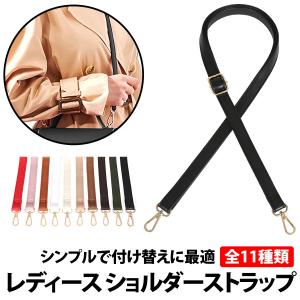50%offクーポン有 ショルダー ストラップ...の詳細画像2