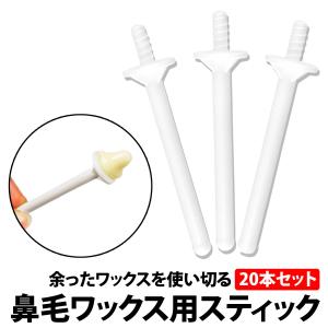 50%offクーポン有 鼻毛ワックス スティッ...の詳細画像2