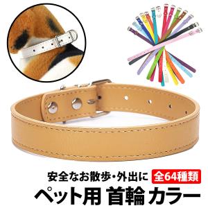 50%offクーポン有 犬 首輪 小型犬 中型...の詳細画像2