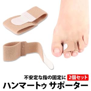 50%offクーポン有 ハンマートゥ サポータ...の詳細画像2