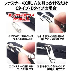 50%offクーポン有 ファスナー 引き手 4...の詳細画像4