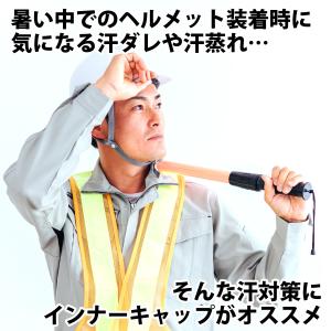 インナーキャップ 3枚セット ヘルメット 冷感...の詳細画像3