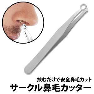 50%offクーポン有 鼻毛カッター 水洗い ...の詳細画像2