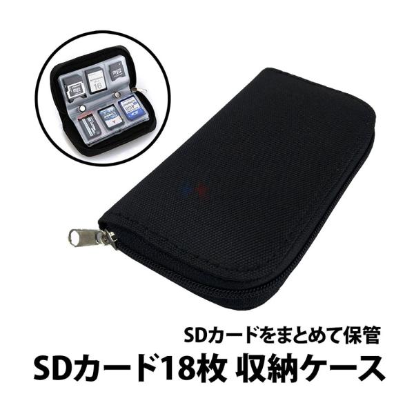 50%offクーポン有 SDカード 収納ケース 18枚 大容量 SDカード コンパクトフラッシュ 4...