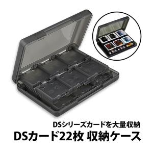 3DS カードケース 22枚 収納 ハードケース プラスチック Nintendo 3DS DS ニンテンドー ソフト ゲームカード SDカード2枚 コンパクトの商品画像
