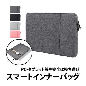 30%offクーポン有 パソコンケース ノートパソコン 11.6-12.5インチ 13.3インチ 14.1-15.4インチ 15.6インチ PC ケース バッグ 防水 MacBook Air