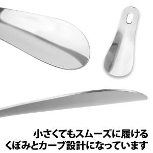 50%offクーポン有 靴べら ステンレス 携...の詳細画像4