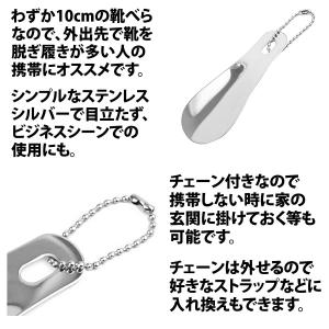 50%offクーポン有 靴べら ステンレス 携...の詳細画像5