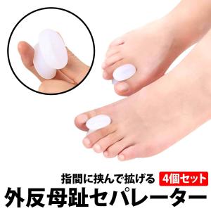 50%offクーポン有 外反母趾サポーター 足...の詳細画像2