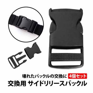 Woojin(ウージン) サイドリリースバックル 25mm : 帆布バッグ・登山