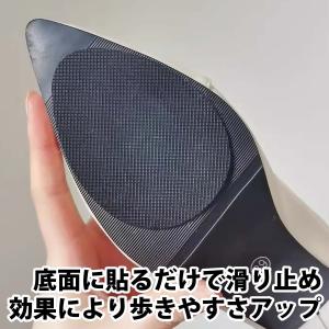 50%offクーポン有 靴底 滑り止めシート ...の詳細画像3