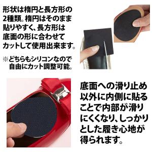 50%offクーポン有 靴底 滑り止めシート ...の詳細画像5