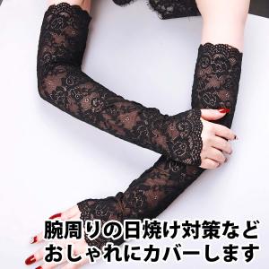 50%offクーポン有 レースアームカバー 両...の詳細画像3
