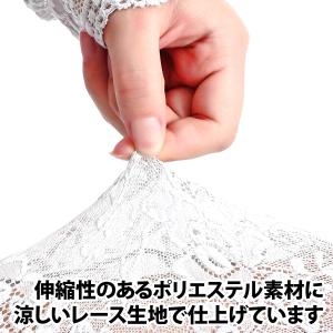 50%offクーポン有 レースアームカバー 両...の詳細画像4