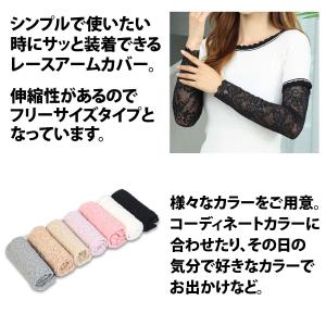 50%offクーポン有 レースアームカバー 両...の詳細画像5