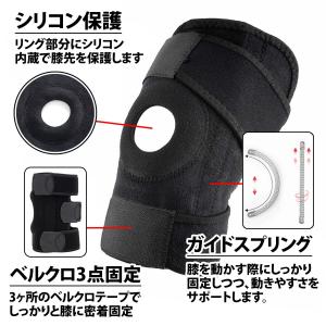 50%offクーポン有 膝サポーター 片側 1...の詳細画像4