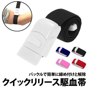 50%offクーポン有 駆血帯 ワンタッチ ク...の詳細画像2