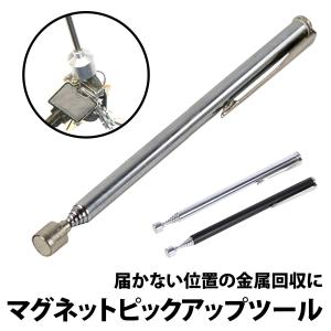 50%offクーポン有 マグネット ピックアッ...の詳細画像2