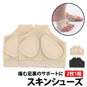 50%offクーポン有 スキンシューズ 2枚1...の詳細画像2