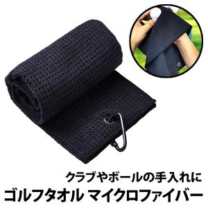 50%offクーポン有 ゴルフタオル マイクロ...の詳細画像2