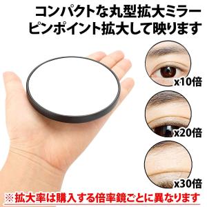 50%offクーポン 拡大ミラー 30倍 吸盤...の詳細画像3